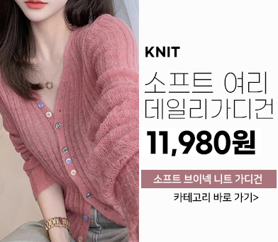 가디건