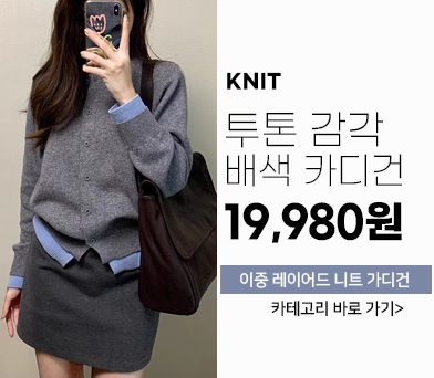 가디건