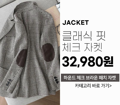 자켓