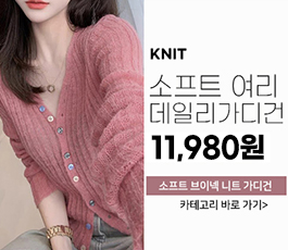가디건