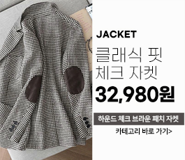 자켓