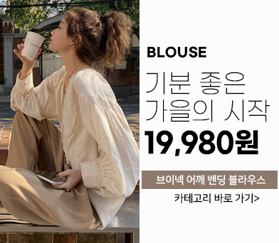 블라우스