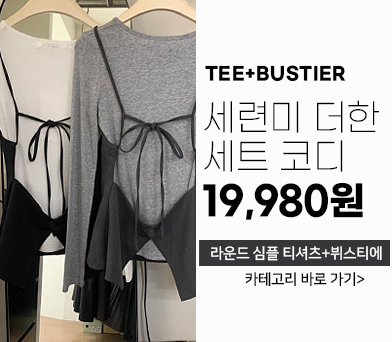 티셔츠