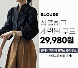 블라우스