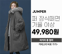 점퍼